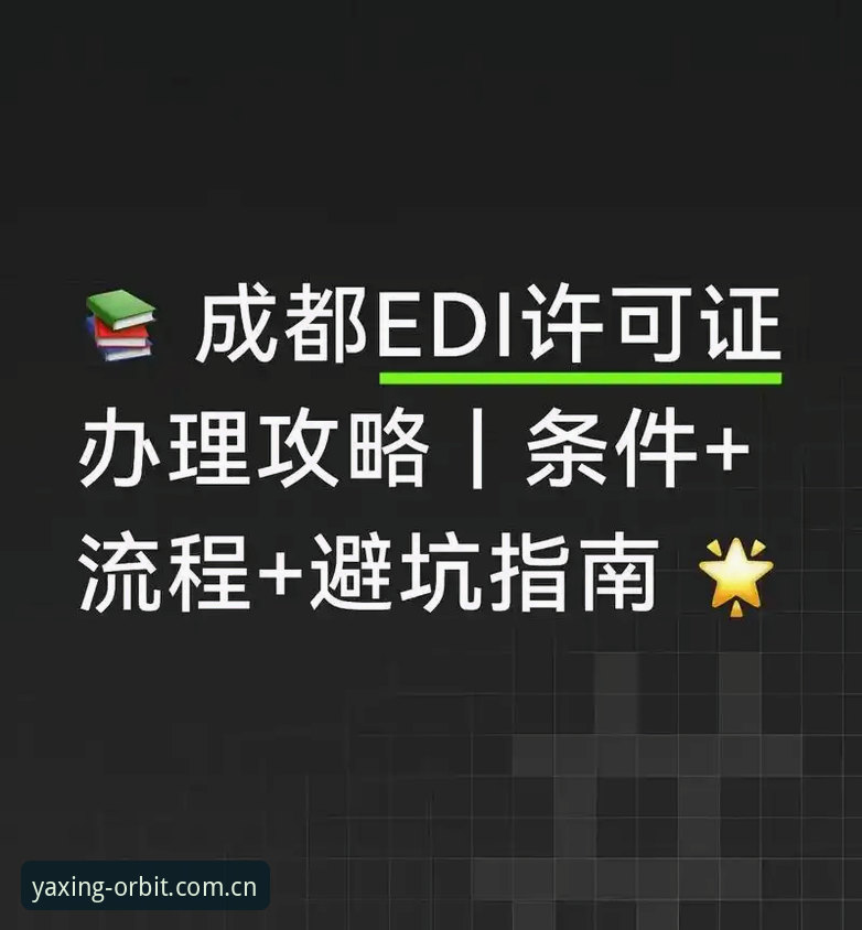 亚星中国区赛事数据接入最新动态：v1.9.8版实测避坑指南