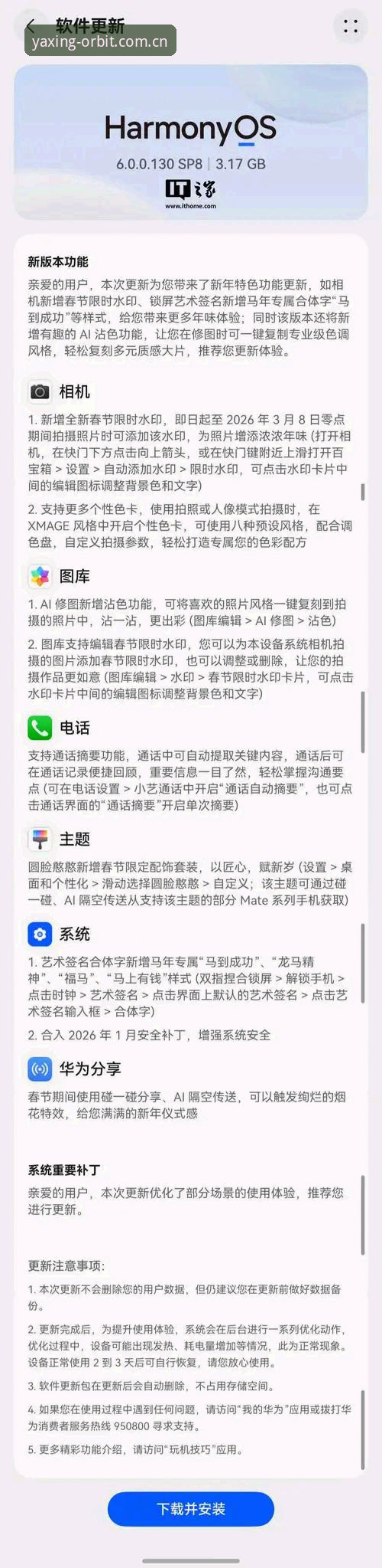 揭秘安卓亚星APP安装步骤推荐背后，真正值得关注的三个问题